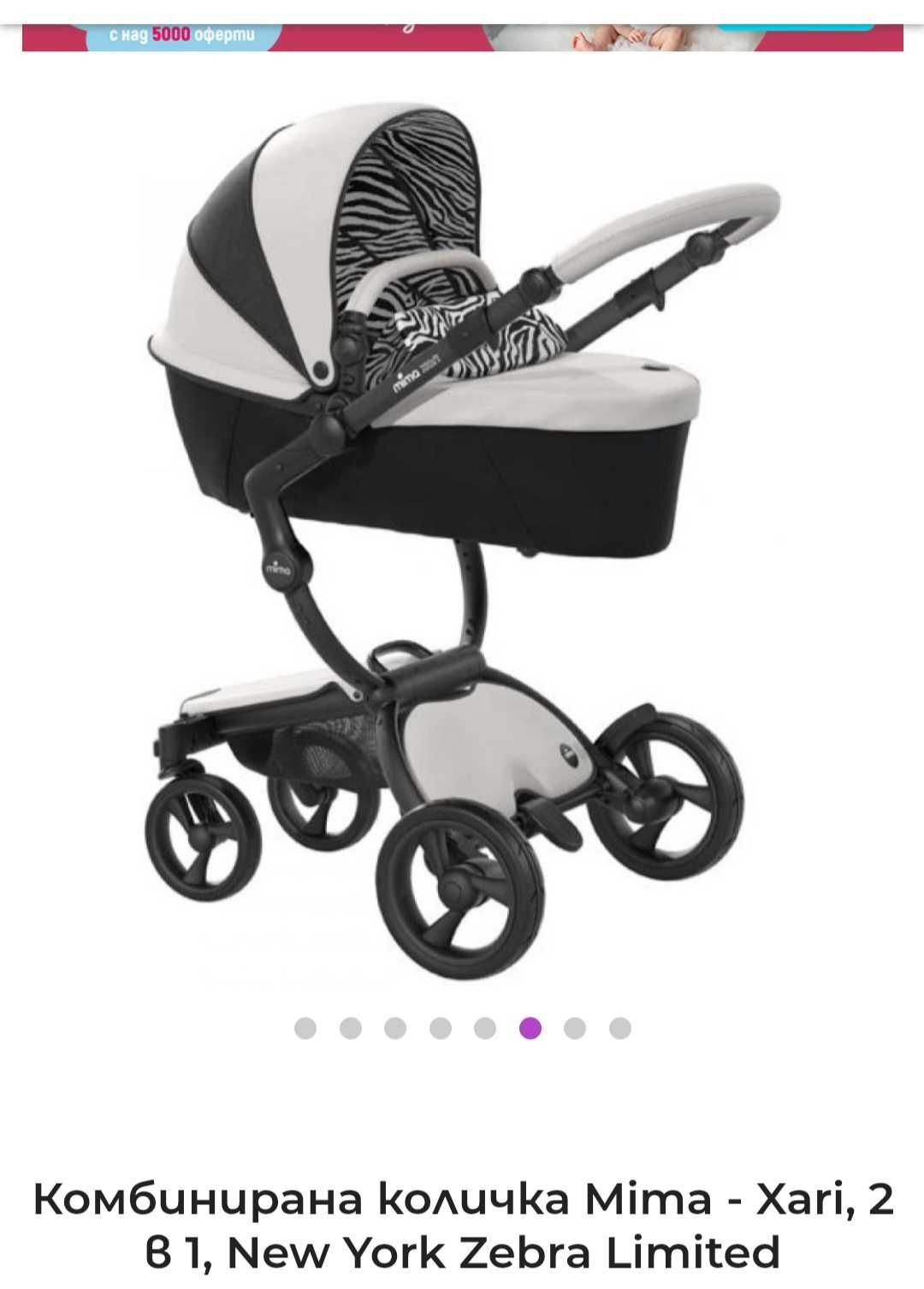 Mima Xari limited edition нова