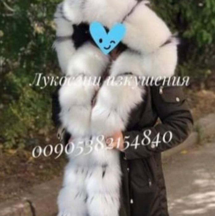 Дамска парка с естествен косъм