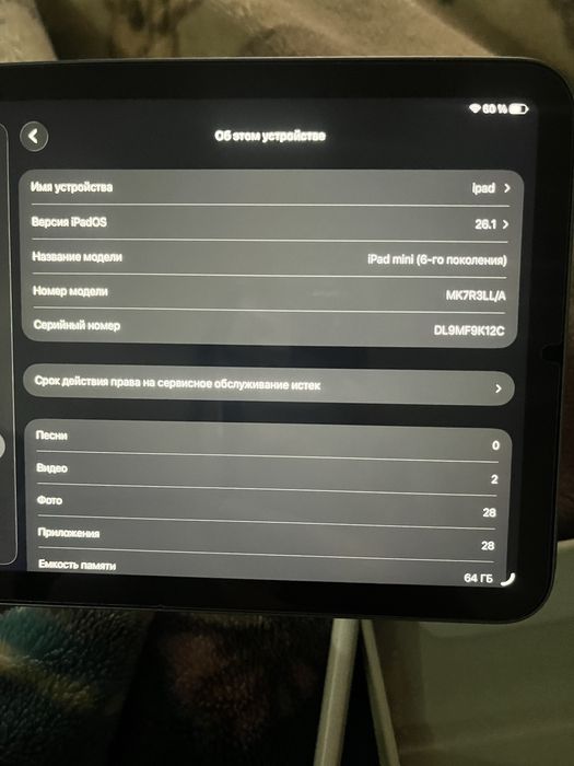 IPAD mini 6 (64 gb)Торг имеется