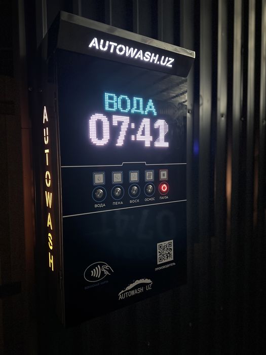 Sam Moy мойка самообслуживания