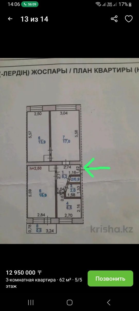 Продам 3хкомн.кв. в 20 мкр.