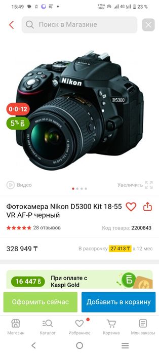 Продам фотоаппарат почти не пользовались вместе со вспышкой