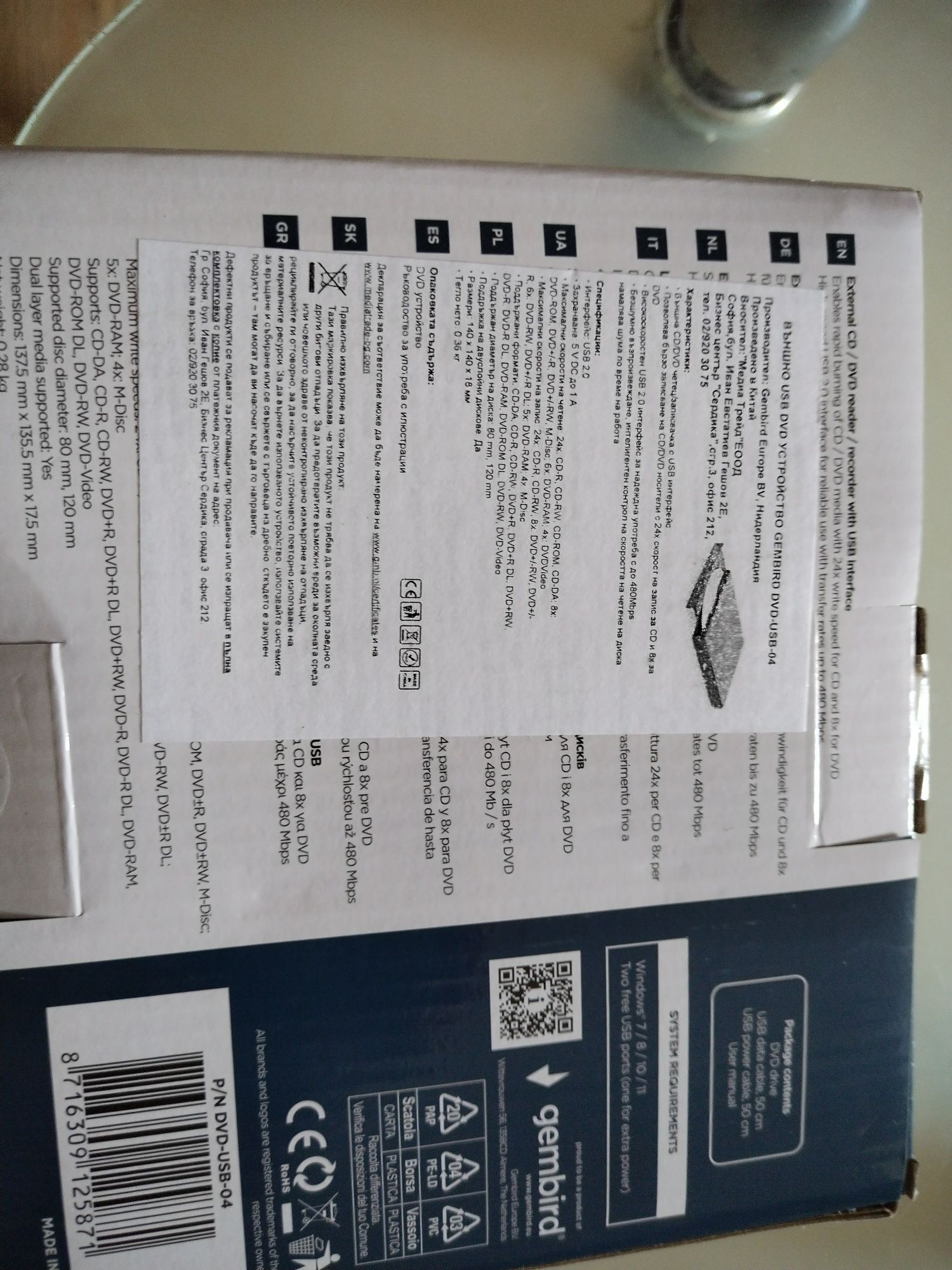 Външно USB устройство