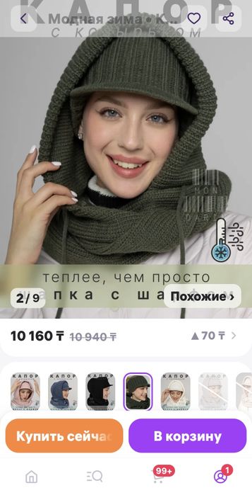 Продам  набор #Кепка с капром# новые