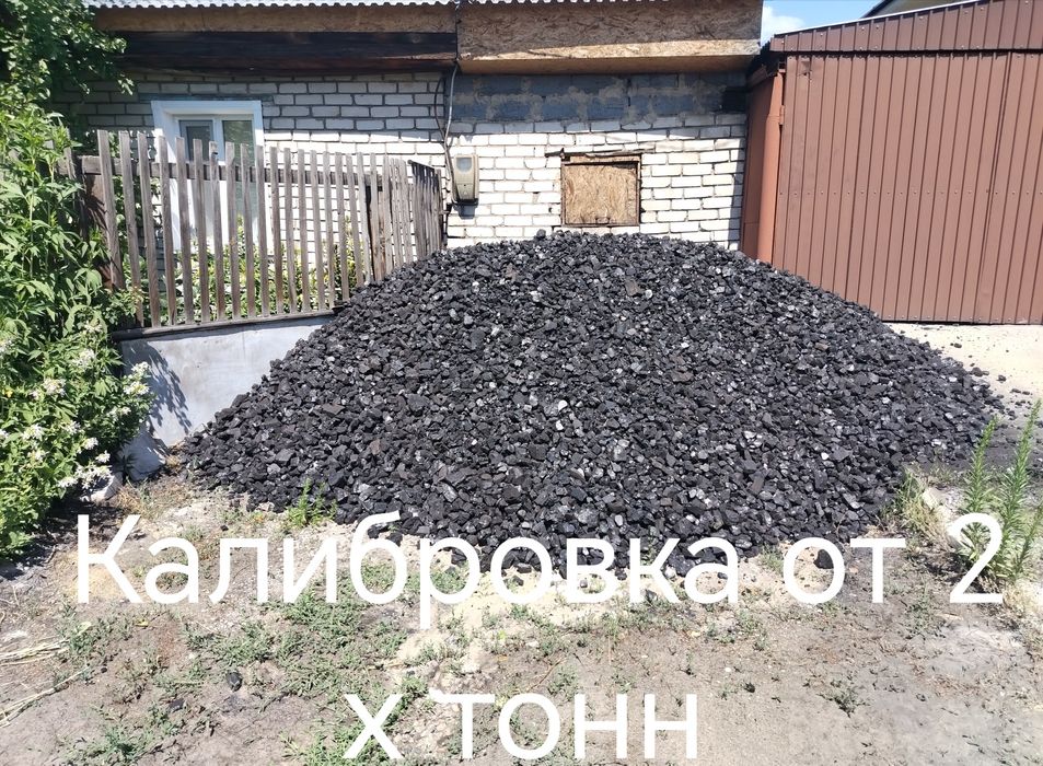 Уголь Каражыра от 2 х Калибровка