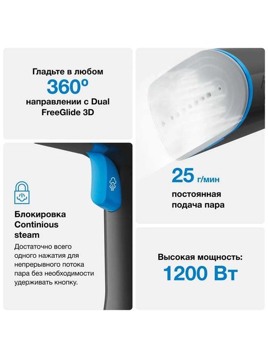 Отпариватель Braun QuickStyle5 GS5031BL