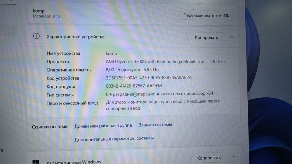 Huawei Matebook d15