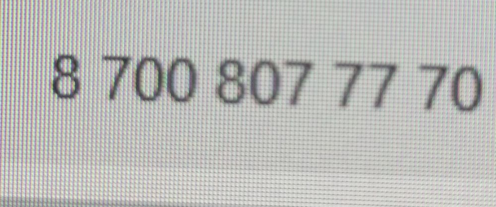 Вип номер Алтел 4G