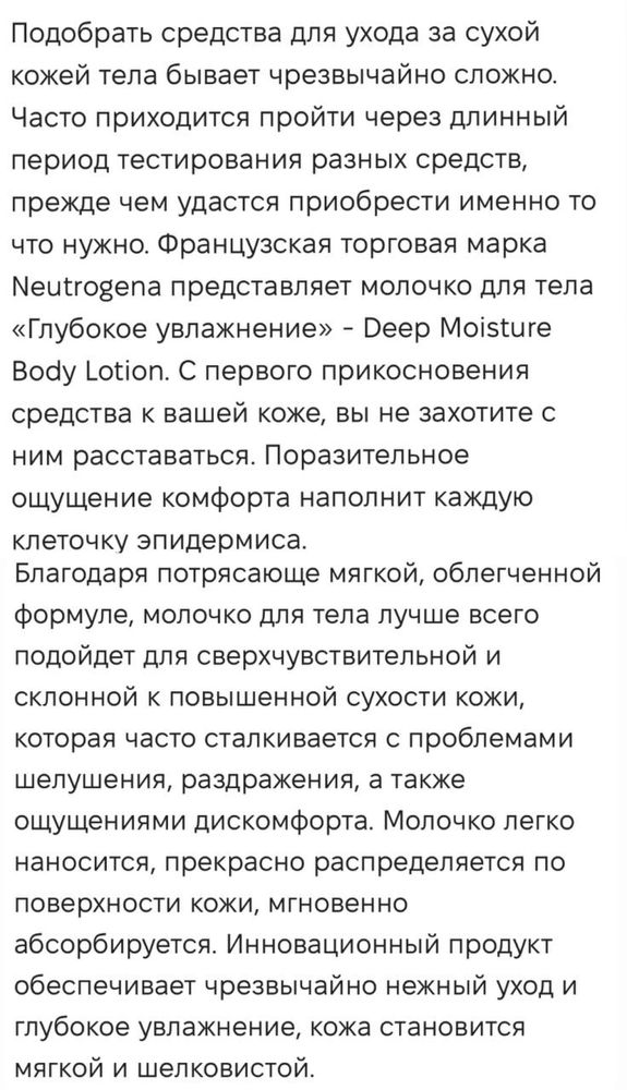 шикарный лосьон молочко с коллагеном! Neutrogena! 400 ml! Франция!