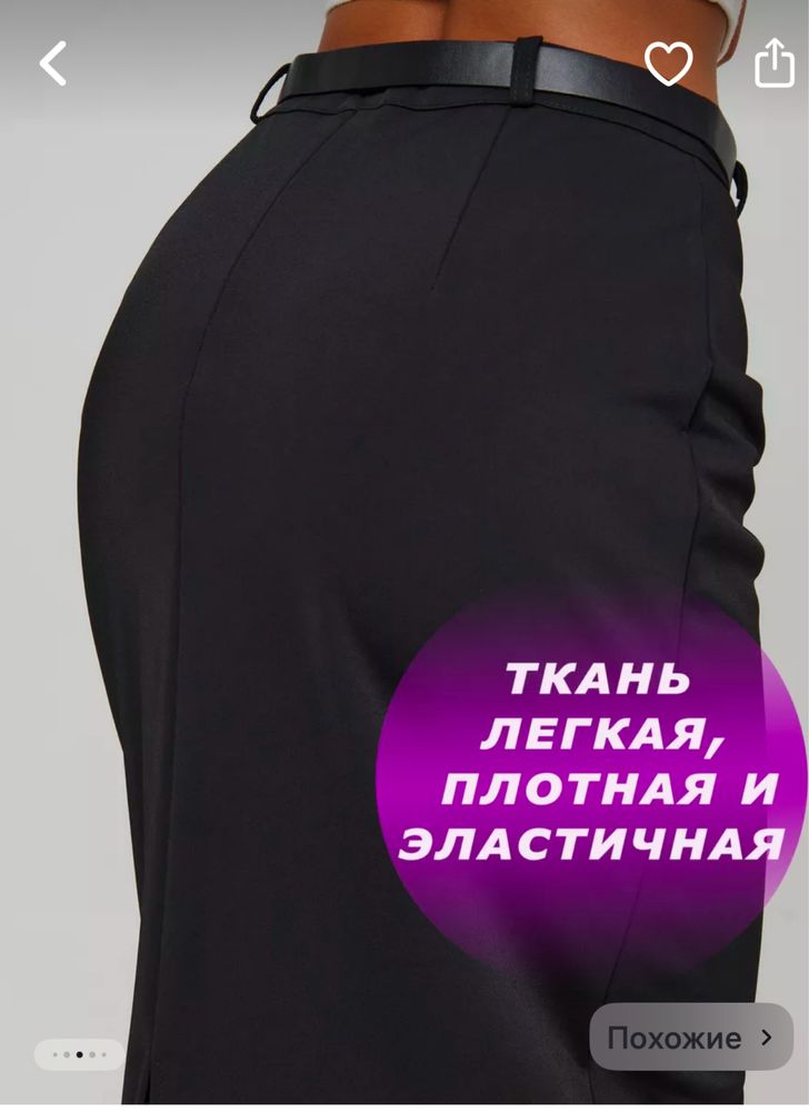 Юбка новая