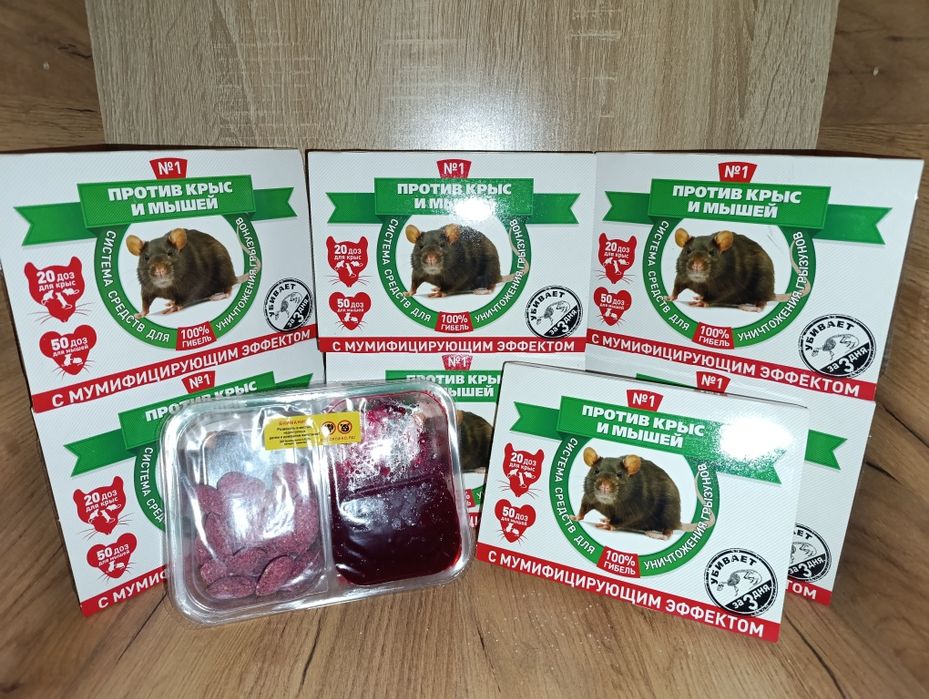 Против крыс и мышей Мумифицированный средство