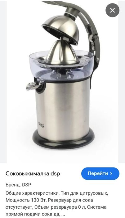 Продам соковыжималка