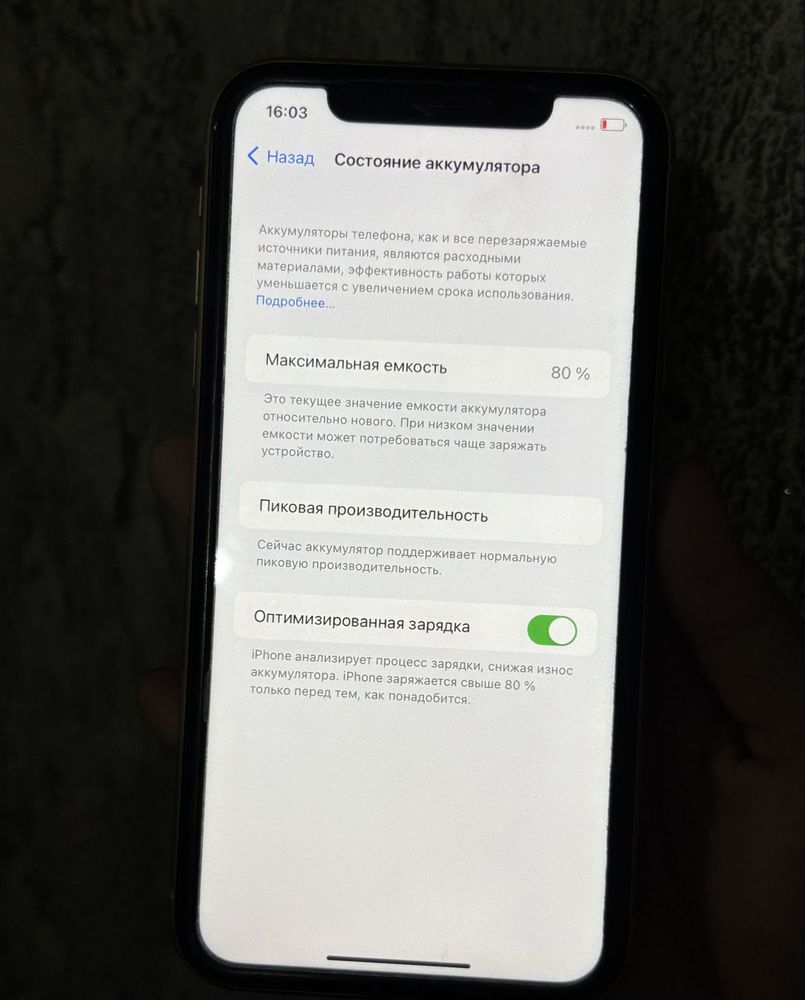 Iphone XR Айфон Xr