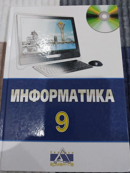 Продам учебник по информатике за 9 класс