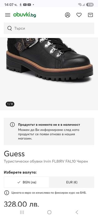 Оригинални боти на Guess естествена кожа