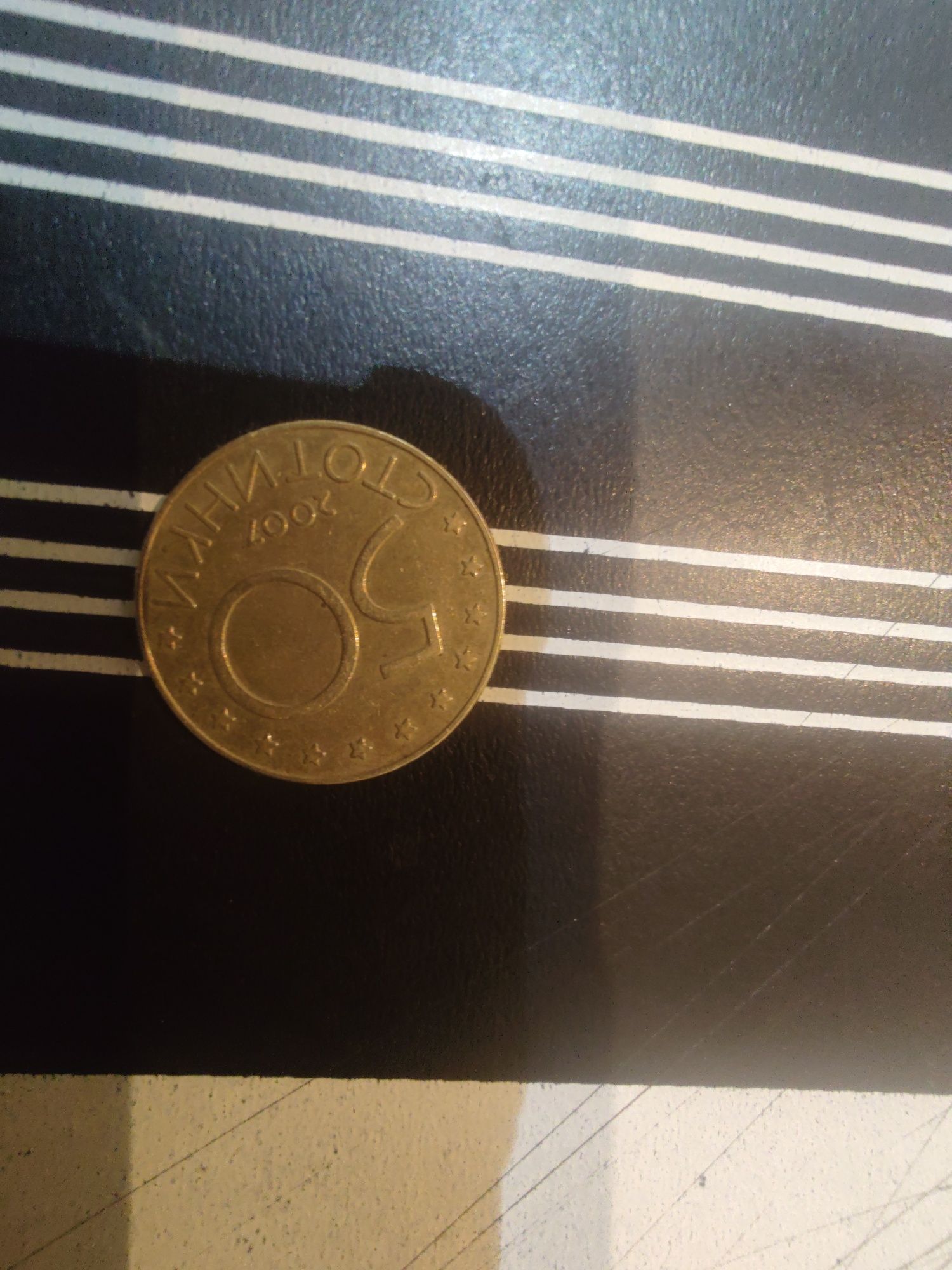 0.50 ст монета лимитирана