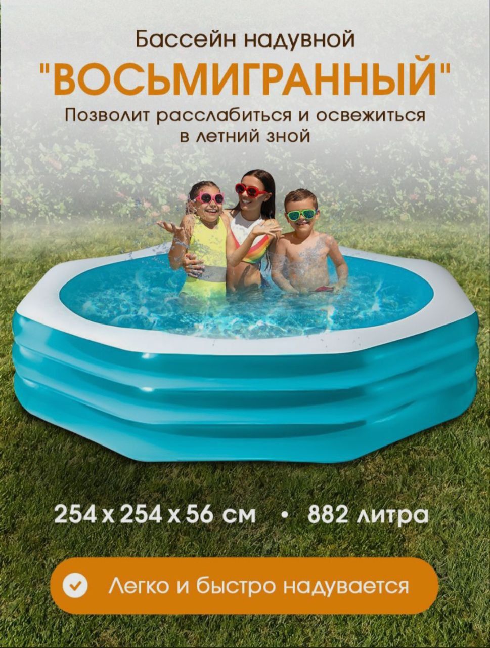 INTEX детский надувной бассейн 254×254×56 naduvnoy basseyn baseyin