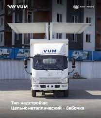 Автофургон цельнометаллический (бабочка) FAW Tiger V, (24,6 м³)