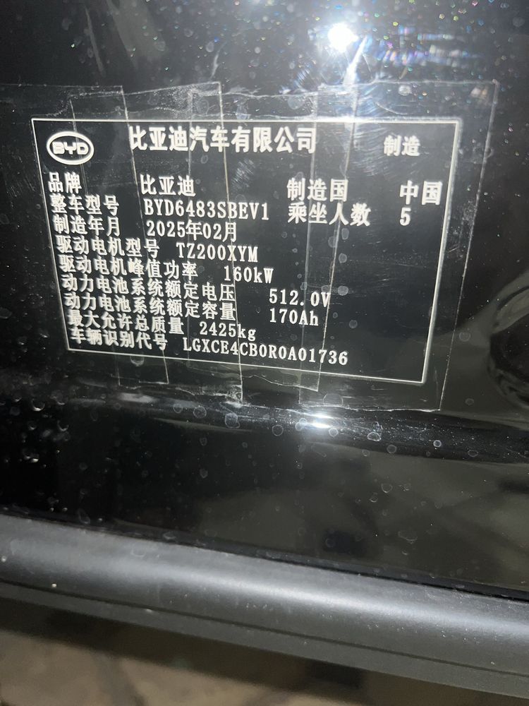 BYD CHEMPION 2025 Restayling 605