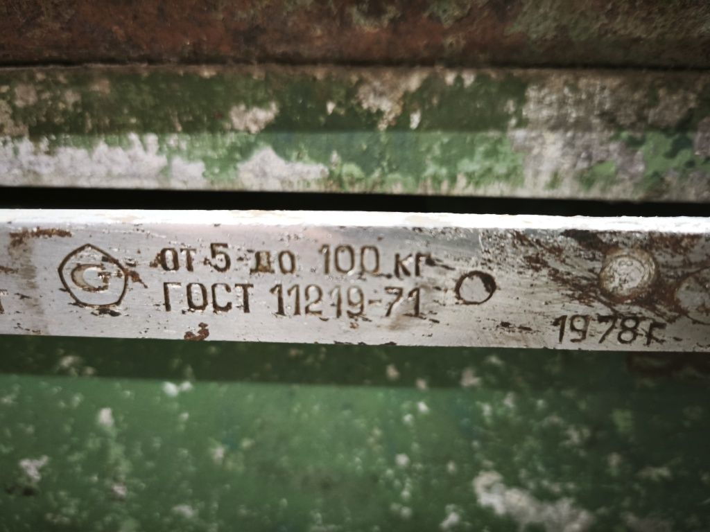 Весы советские аллюминимые 1978
