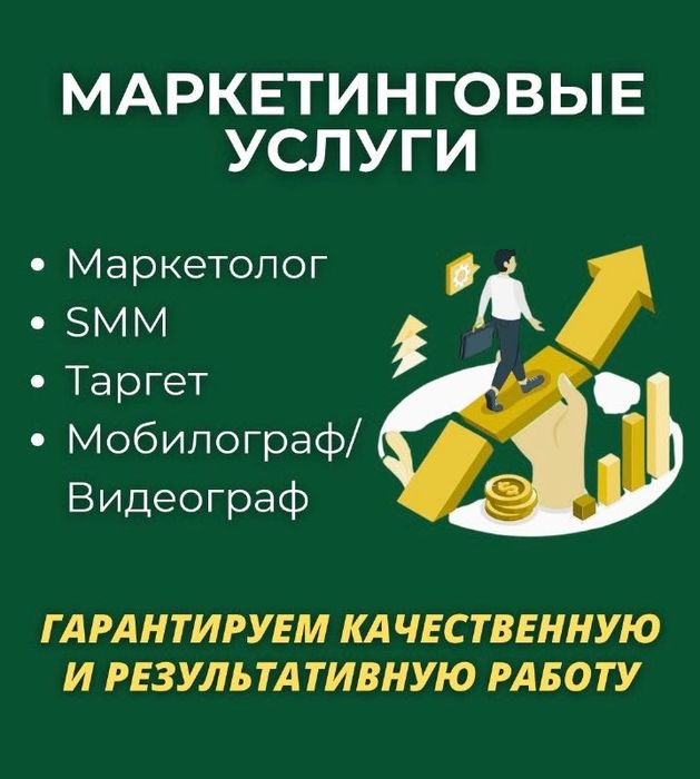 Продвижение бизнеса | повышение продаж