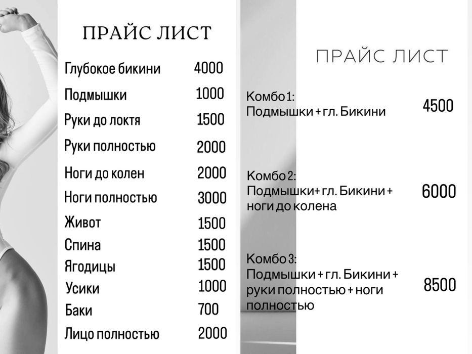 Шугаринг на дому.