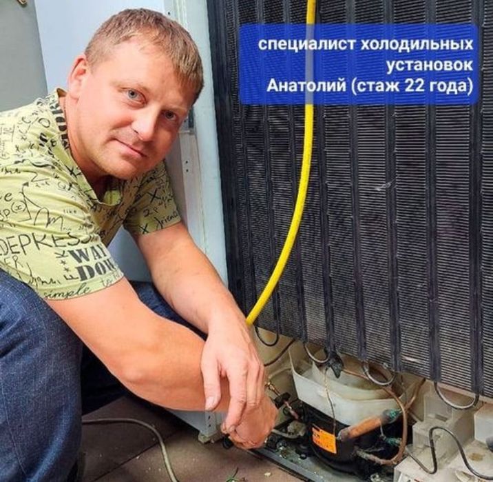 Ремонт морозильников! Ремонт холодильников! Ремонт витрин, камер!