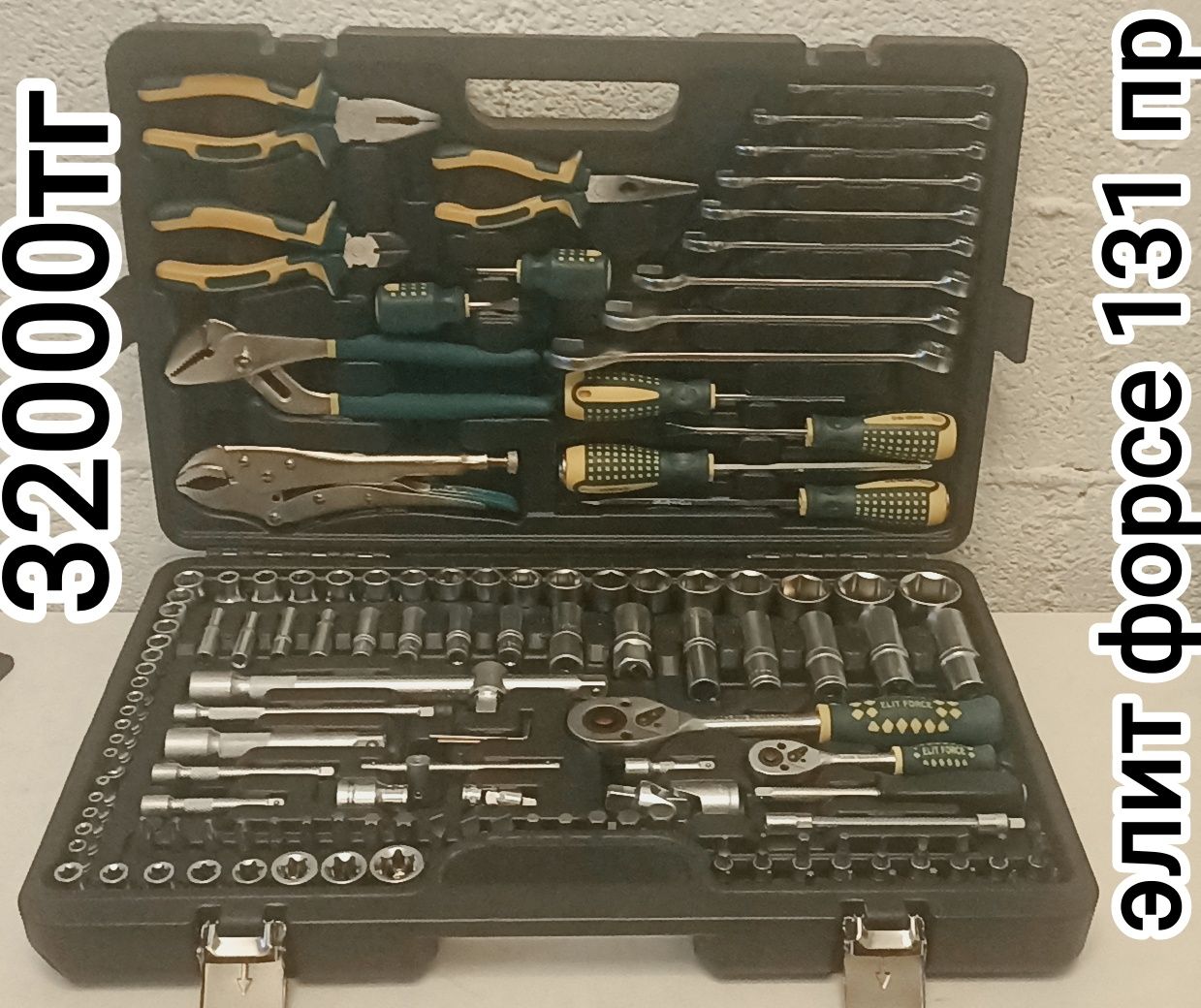 Набор инструментов ключей чемодан инструментов 142пр подарок мужчине