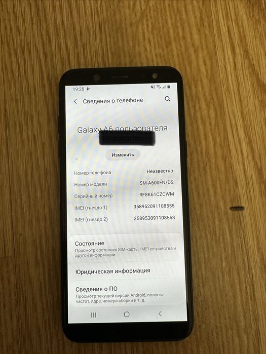 Самсунг А6 заряд держит 100%.