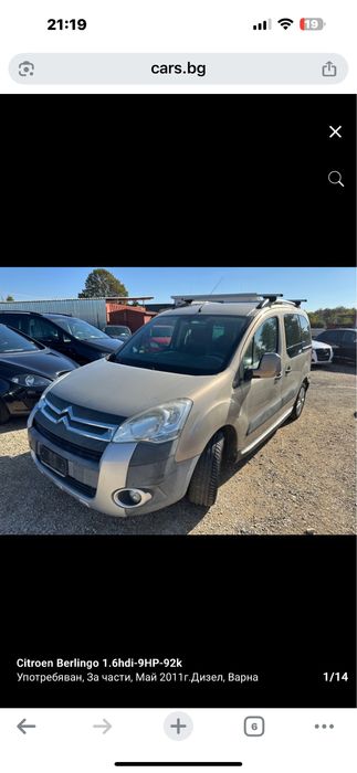 Огледало/Огледала за Ситроен Берлинго 2008-2011г.!