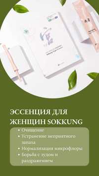 Очищающая эссенция для женщин
Sokkung Night Essence, 1 шт 1ml