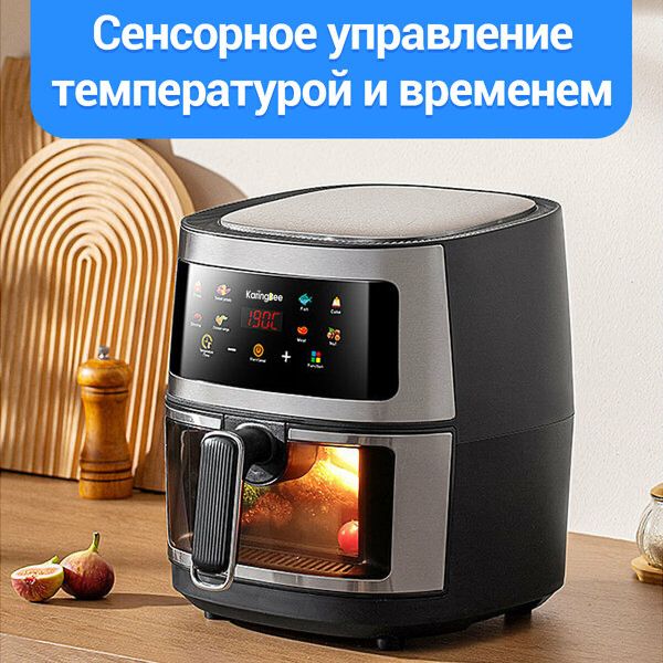 Аэрогриль KaringBee 5л /черный/Аэрофритюрница Металлический
