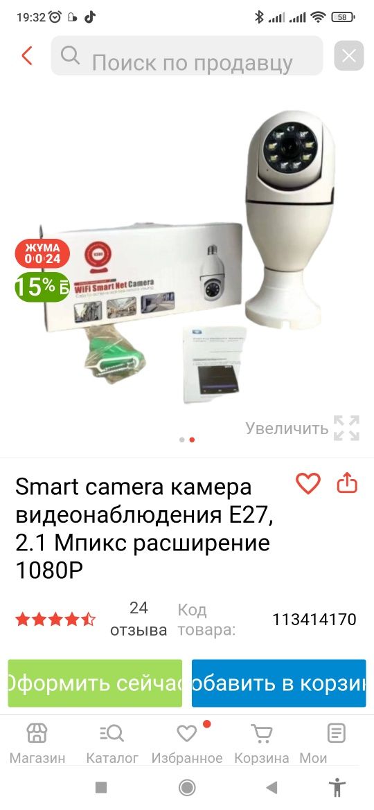 Продам видимо камеру