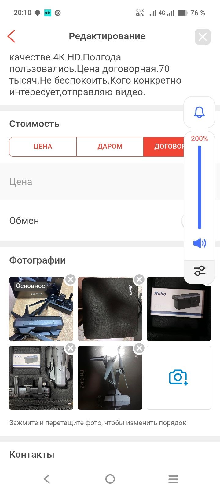 Продам Дрон Ruko F11 Gim2