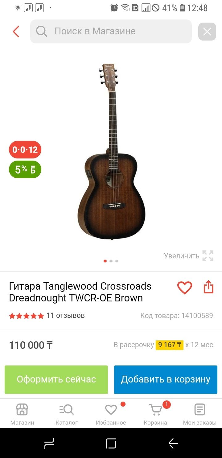Гитара Tanglewood Crossroads Dreadnought twcr-oe