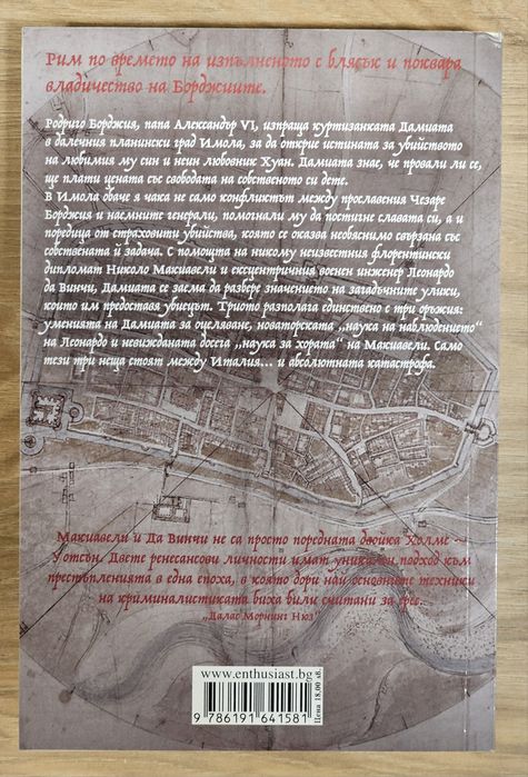 Четири романа на цената на един