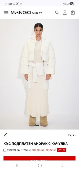 Чисто ново яке Манго