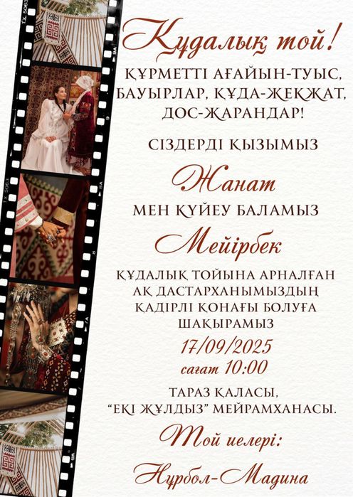 Фото-видео приглашение, электронные