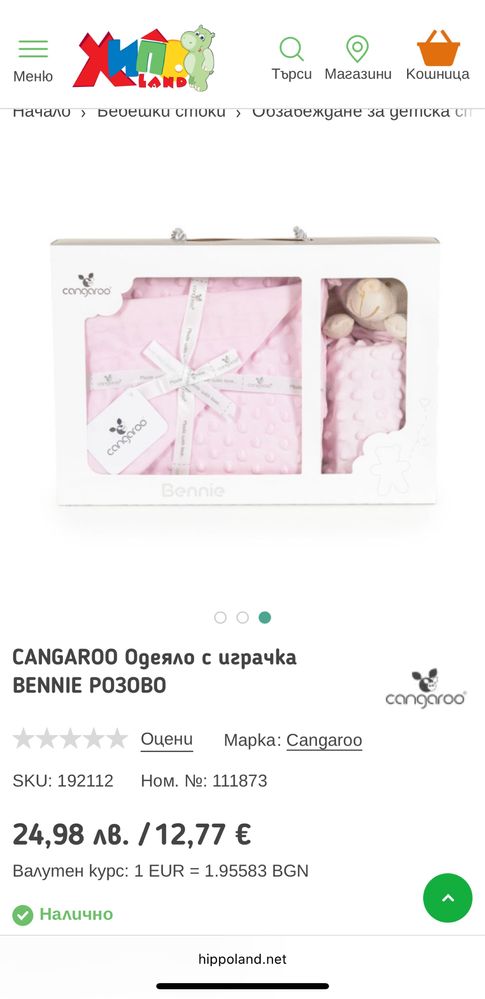Одеяло с играчка Cangaroo Bennie - розово