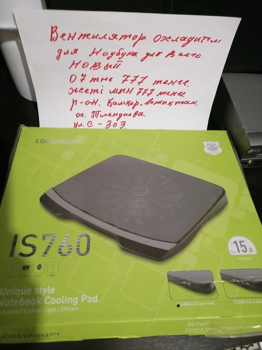 Подставка под ноутбук вентелированная