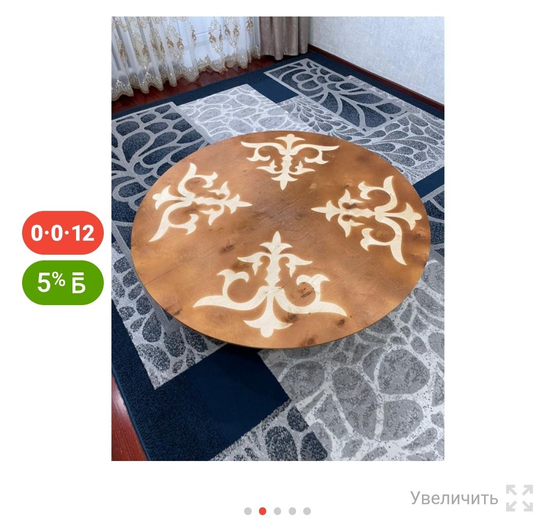 Жер стол,новый !