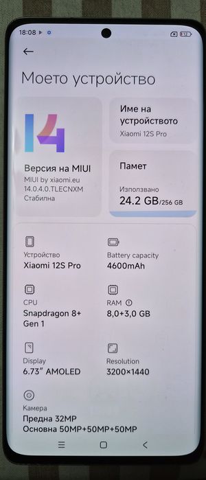 Телефон Xiaomi 12S Pro