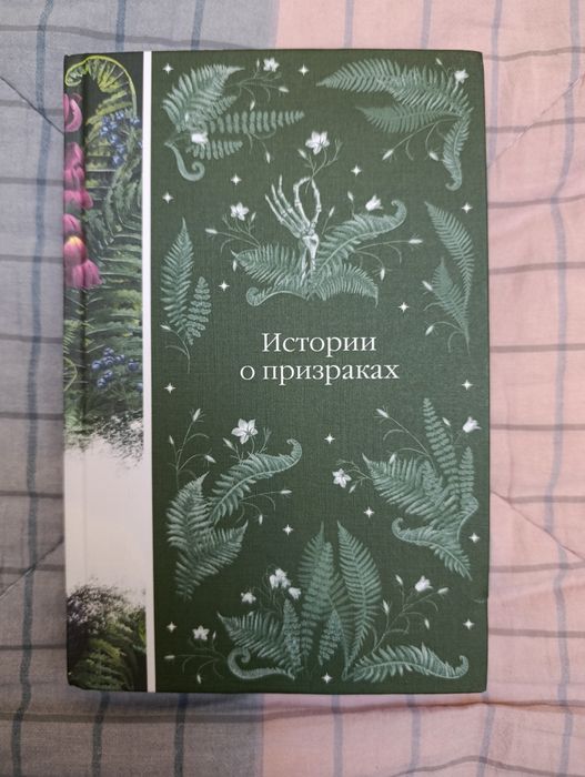 Книга на русском / оригинал / книга на подарок