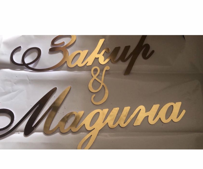 Надпись для фотозона,жазу,баннер