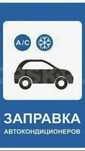 Freon zapravka yuk avtomobillariga