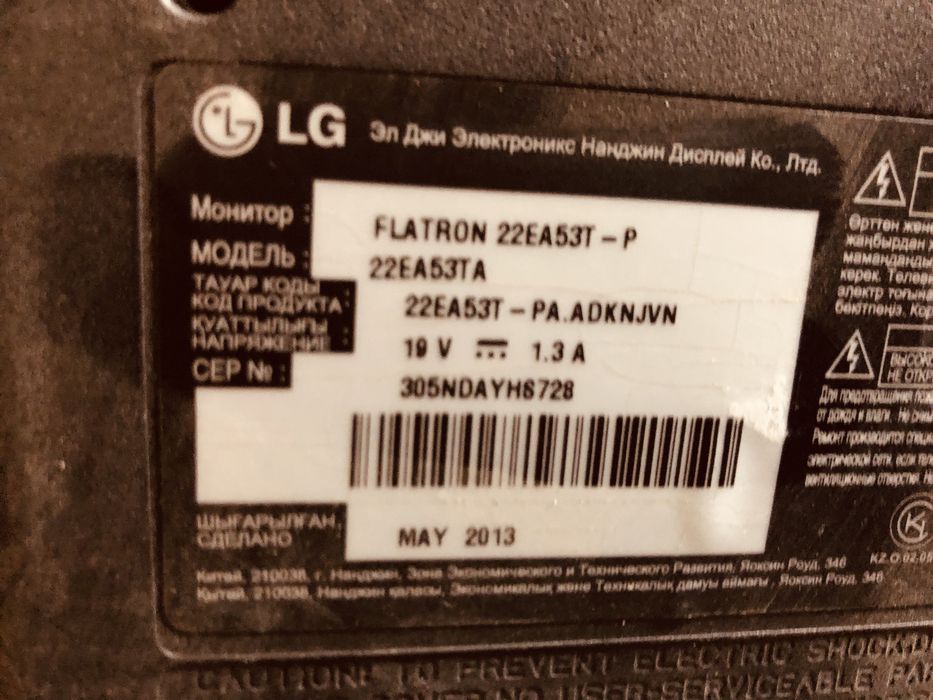 LG Flatron E22A53T — 21.5-дюймовый