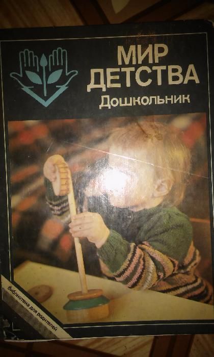 Книга для мам ,советского периода,оч актуальна и в наше время