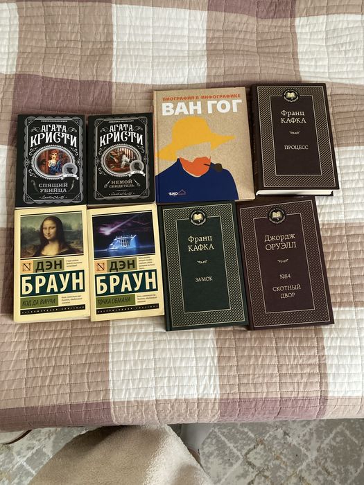 Продам книги в хорошем состоянии. Агата Кристи,Дэн Браун,Кафка,Оруэлл