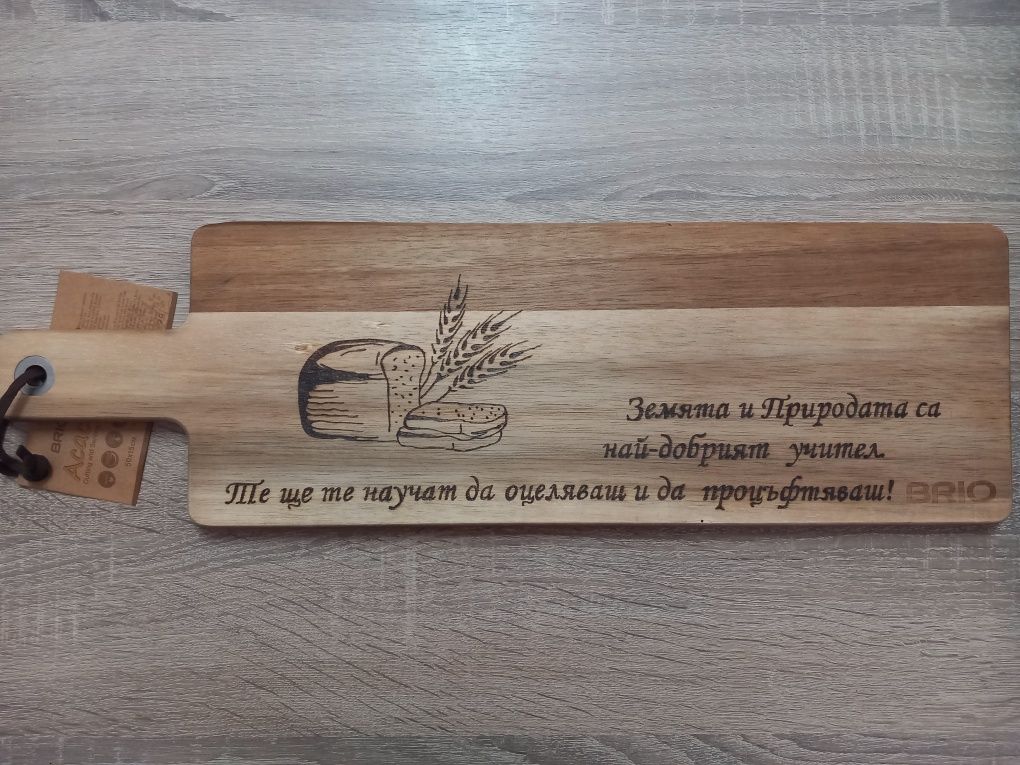 Ръчно гравирани дъски за мезета