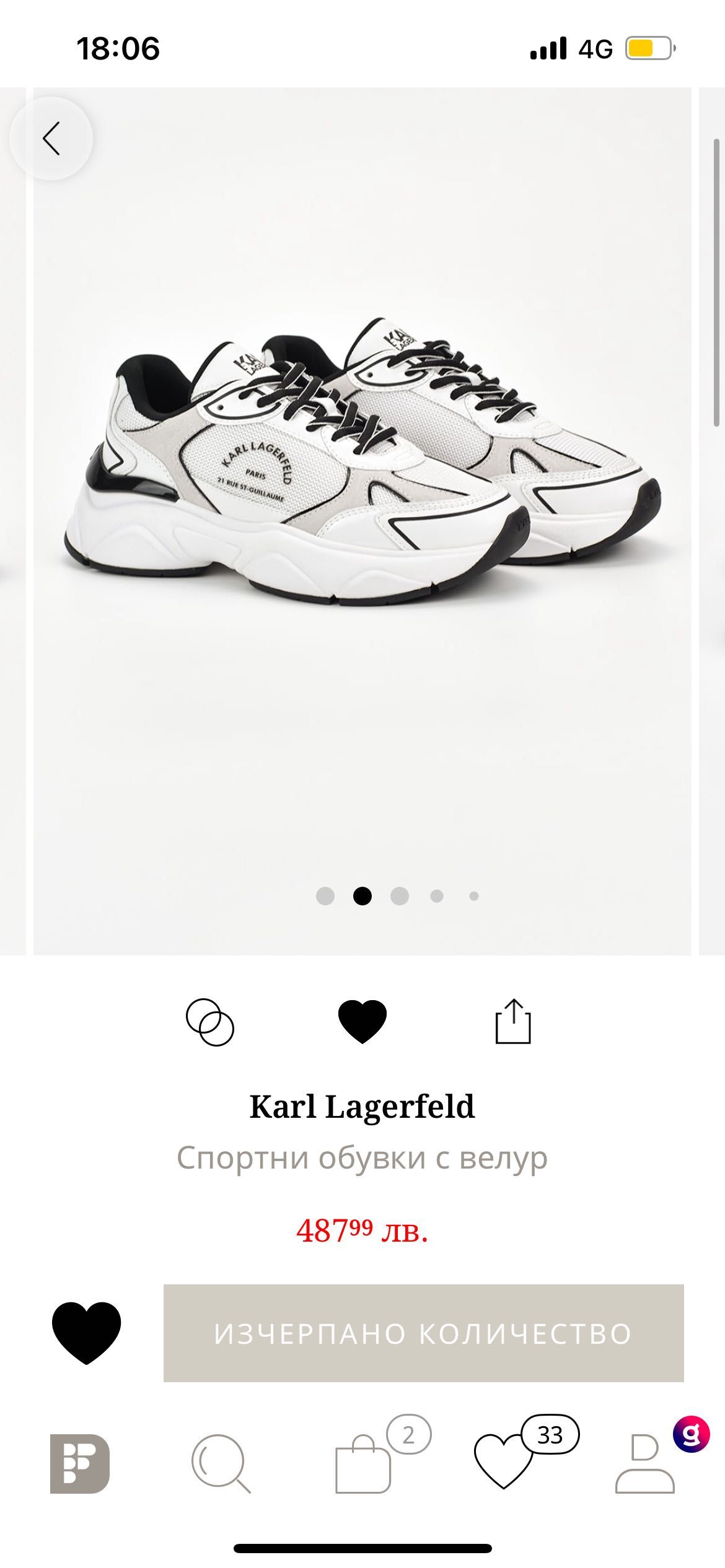 Karl Lagerfeld бели сникърси